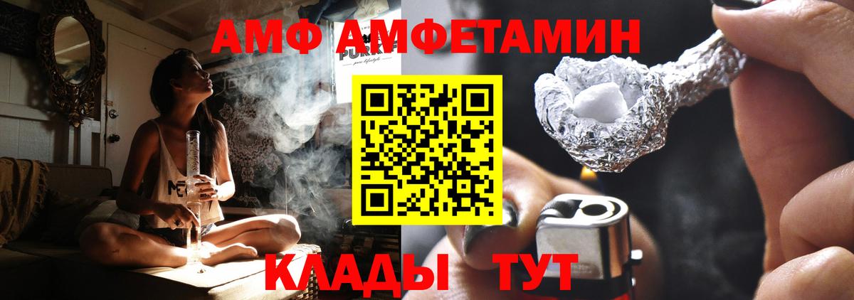 Кемерово  Amphetamine  Вход с VPN  Amphetamine Розовый 