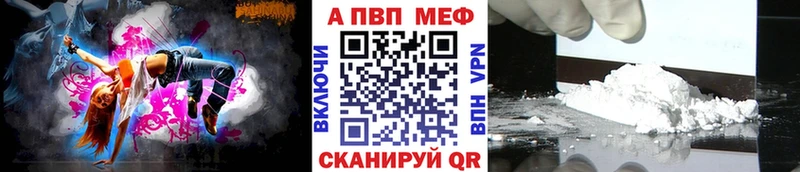 APVP Соль  купить наркотики цена  Кемерово 