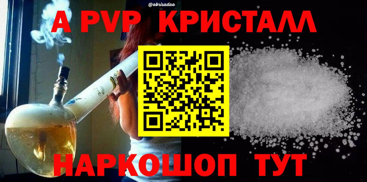 Alfa_PVP крисы CK  Вход с VPN  Alpha-PVP мука  А ПВП  Кемерово 