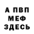 МЕТАДОН VHQ Spitsbergen