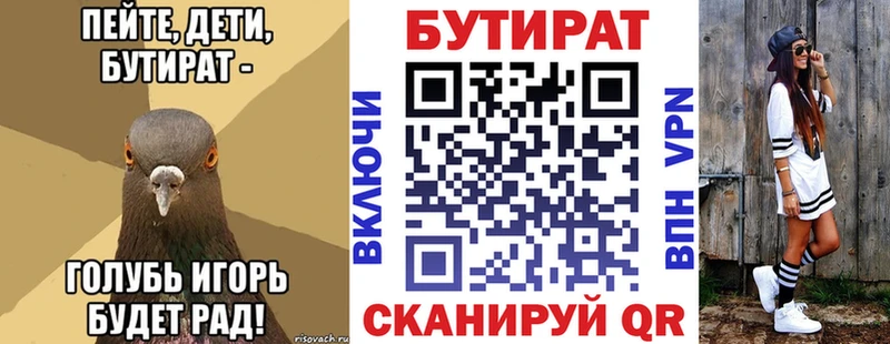 БУТИРАТ бутандиол  как найти   МЕГА   Кемерово 