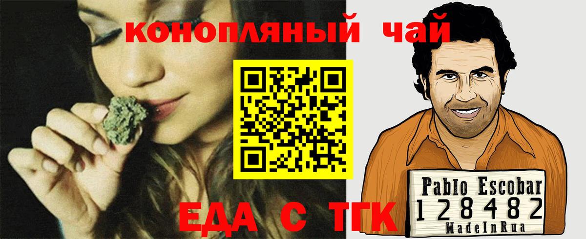 Canna-Cookies конопля  Вход с VPN  Кемерово 