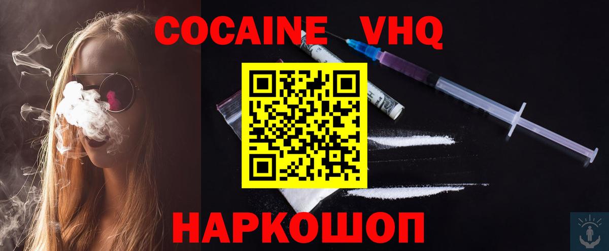 Cocaine Перу  Вход с VPN  Cocaine  Кокаин Fish Scale  Кемерово 