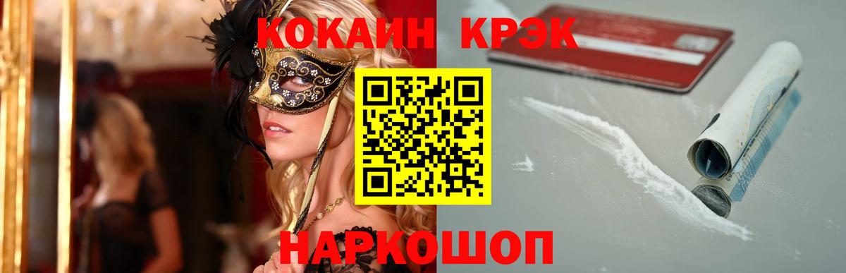 КОКАИН Колумбийский Кемерово