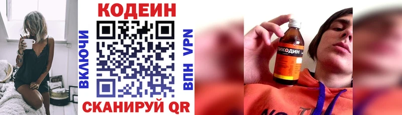 Codein Purple Drank  Кемерово 
