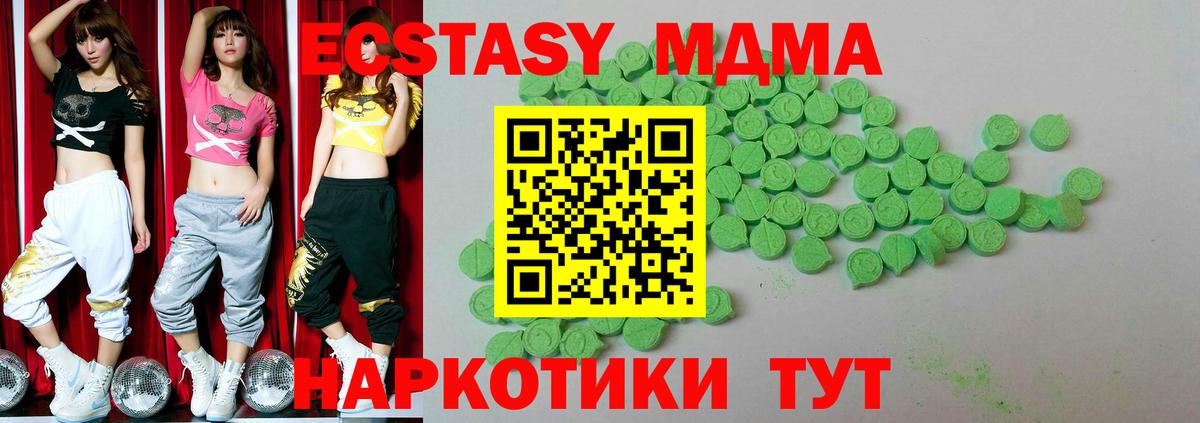 Экстази  Вход с VPN  сайты даркнета как зайти  Кемерово  Ecstasy 300 mg  Ecstasy DUBAI 