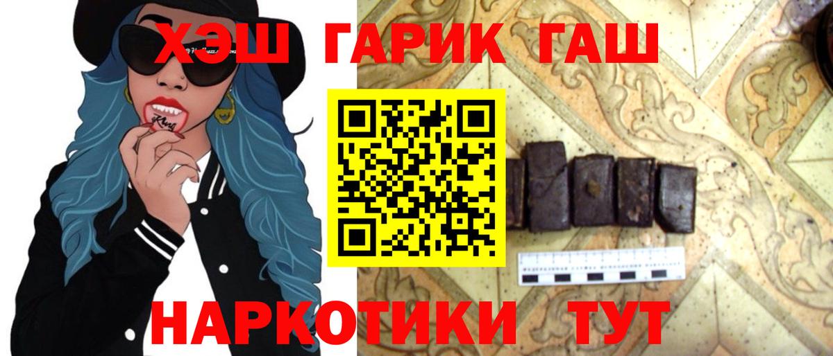 Гашиш гарик  Вход с VPN  Кемерово  ГАШИШ ice o lator 