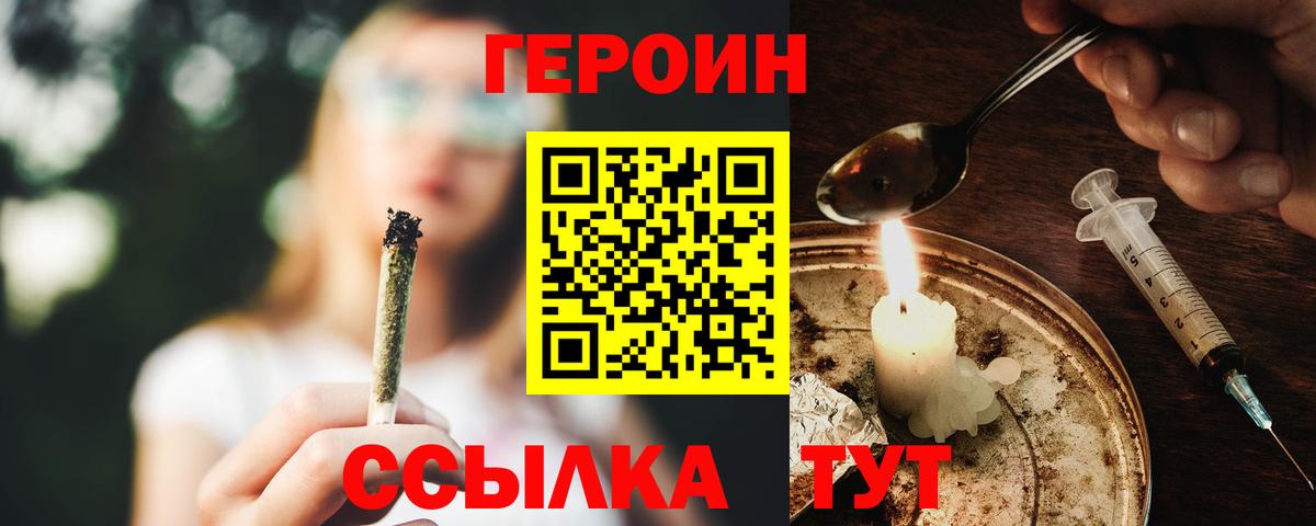 ГЕРОИН афганец Кемерово