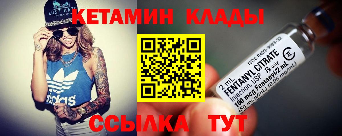 КЕТАМИН VHQ  КЕТАМИН ketamine  Кемерово  Вход с VPN 