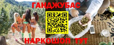 спайс Волгодонск