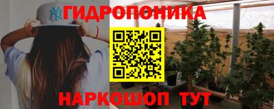 гидропоника Волжск