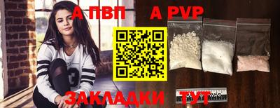 спайс Волгодонск