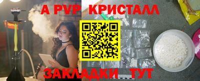 винт Волжский