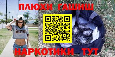спайс Волгодонск