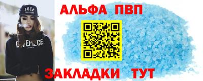 спайс Волгодонск