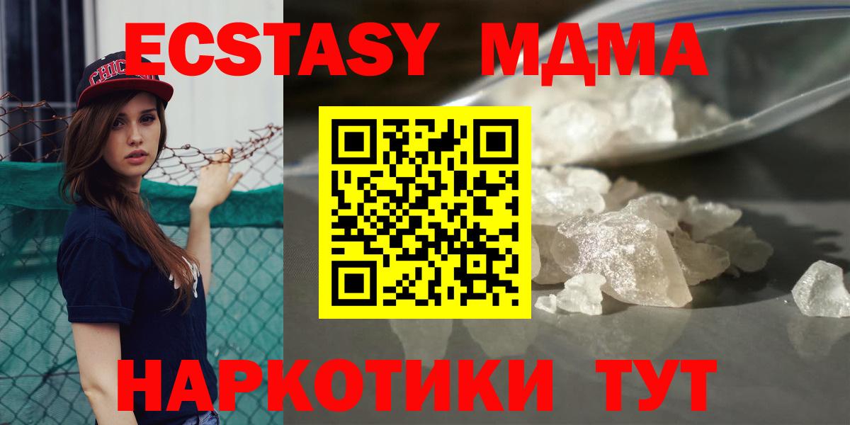 МДМА VHQ  Вход с VPN  MDMA VHQ  Кемерово 