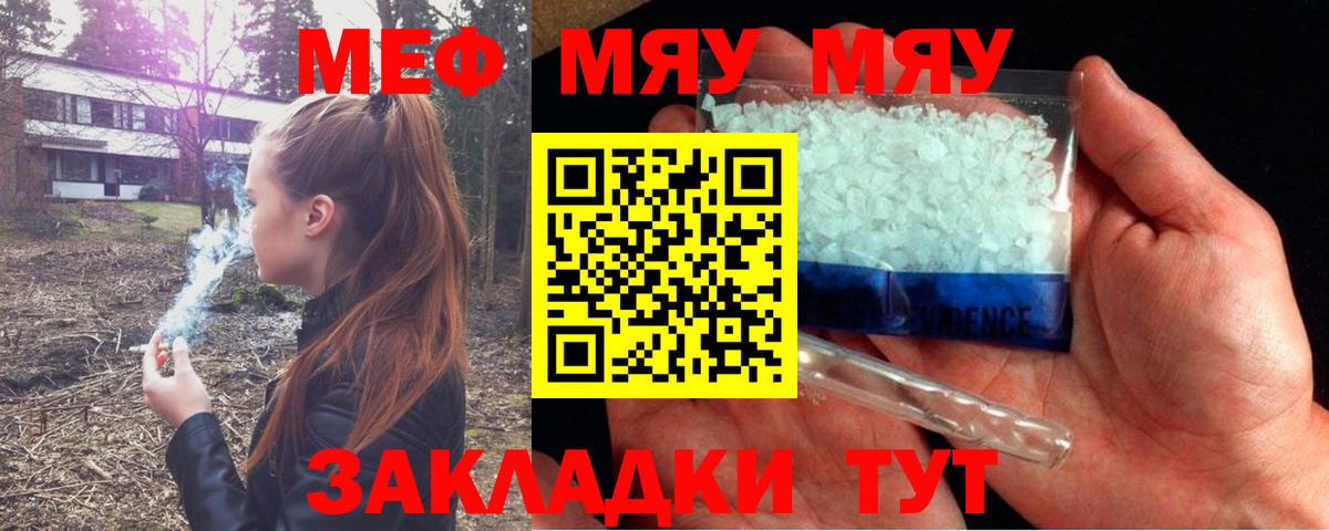 МЕФ мука Кемерово