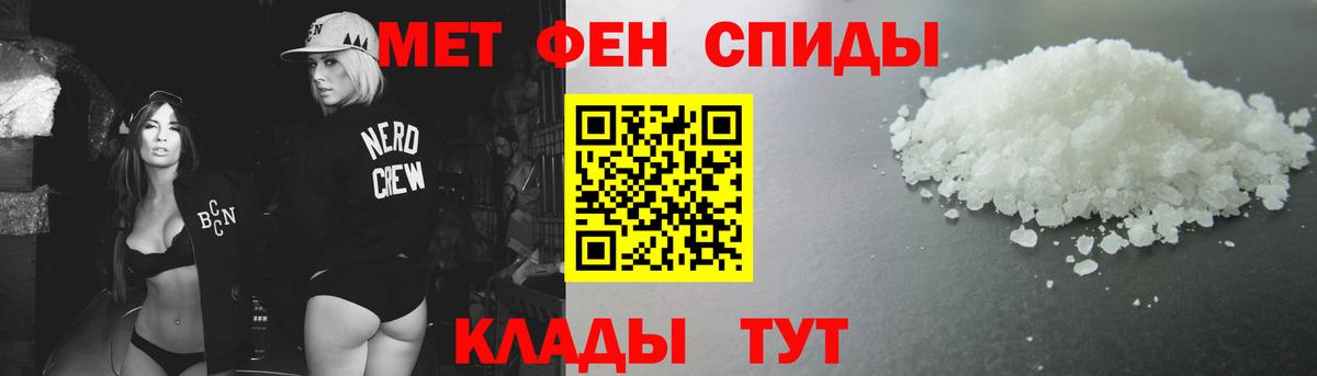 МЕТАМФЕТАМИН Декстрометамфетамин 99.9%  Вход с VPN  Кемерово 