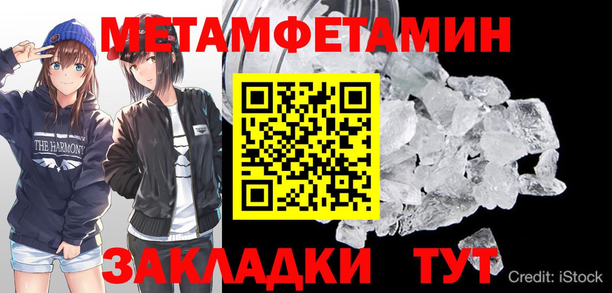 Первитин Methamphetamine Кемерово