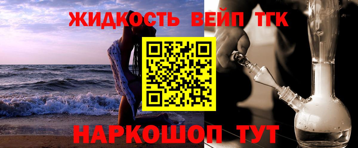 ТГК Wax  закладка  Дистиллят ТГК жижа  Кемерово  Вход с VPN 