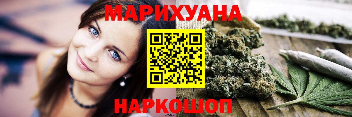 Кемерово  Канабис AK-47  Бошки марихуана индика  МАРИХУАНА VHQ  Вход с VPN 
